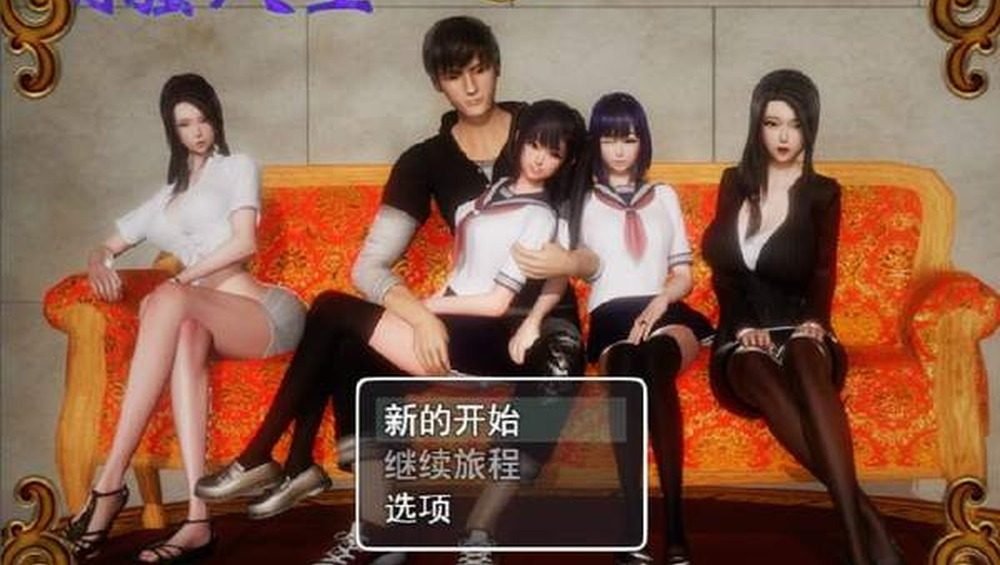 爱巢合集 结局攻略 页面配图 1